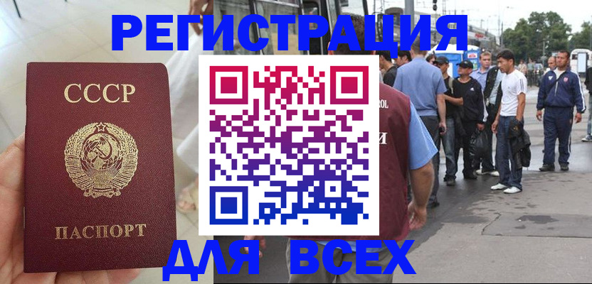 прописка паспорт в Сухиничи