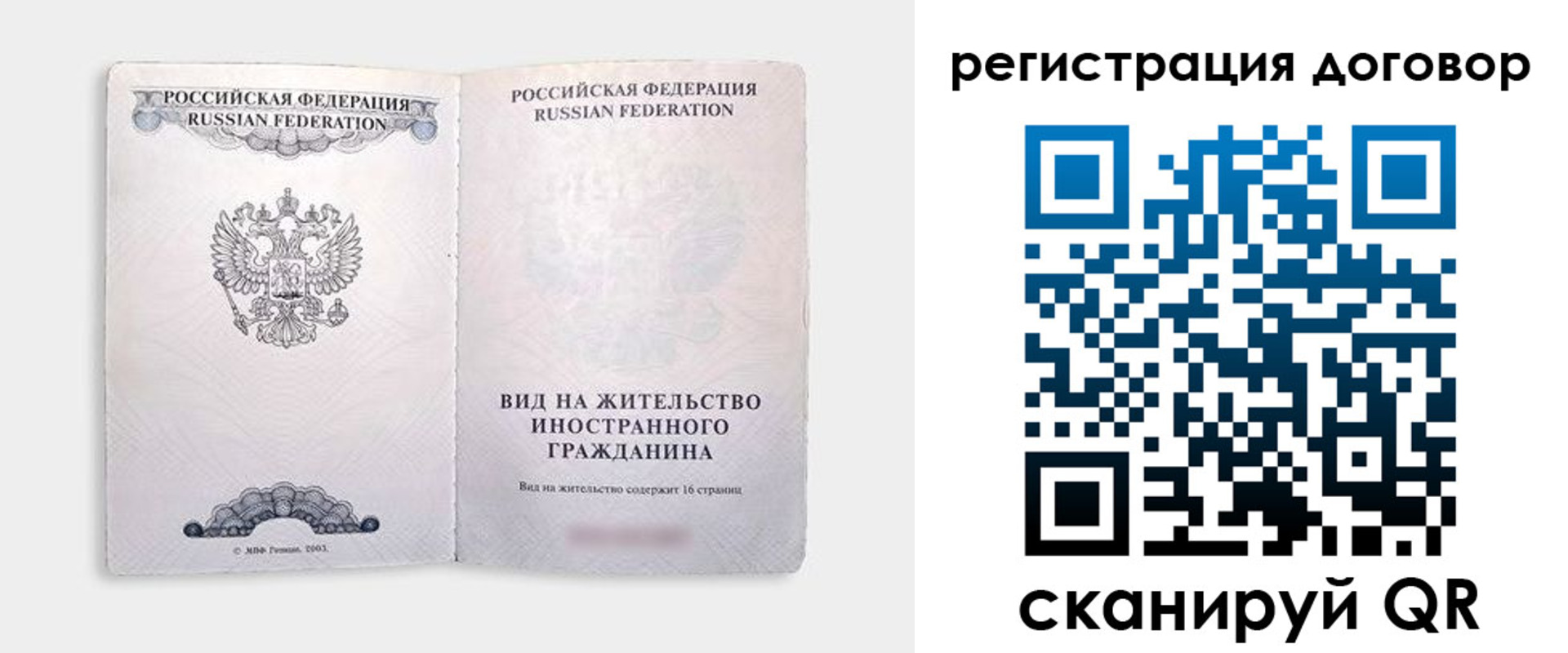 временная прописка в Сухиничи