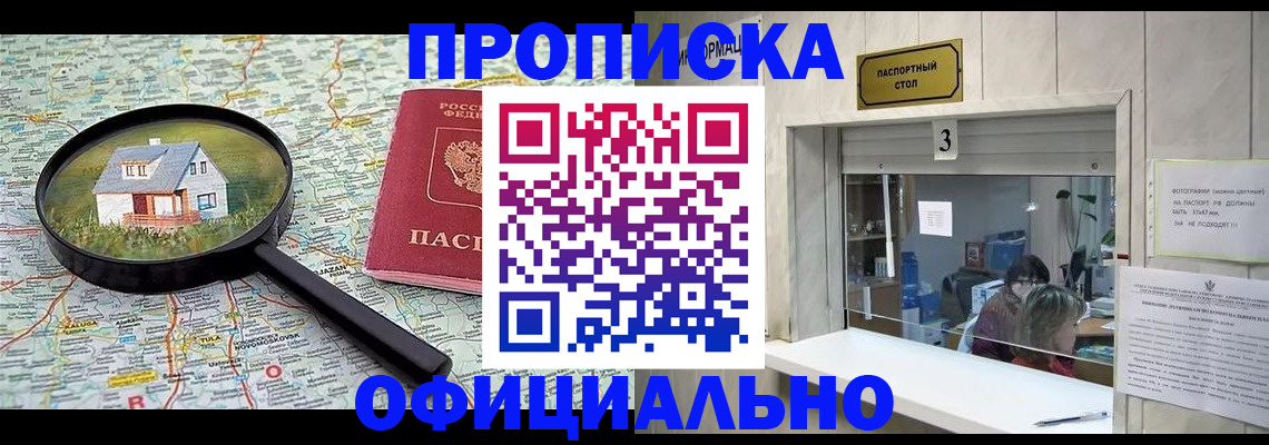 прописка иностранных граждан в Сухиничи