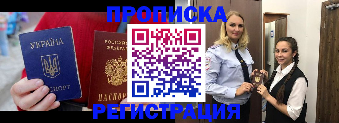 прописка для кредита в Сухиничи