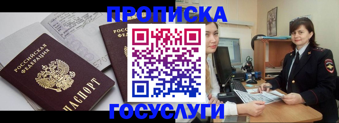 прописка ребенка в Сухиничи