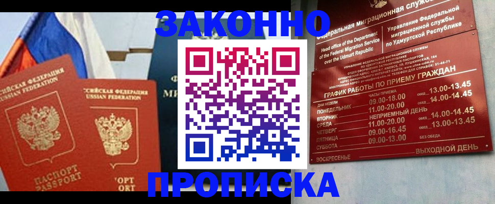 прописка 2025 в Сухиничи