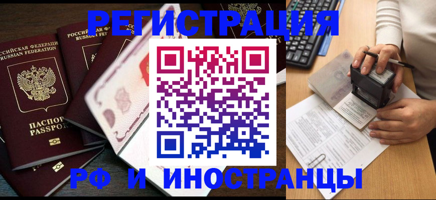 прописка регистрация в Сухиничи