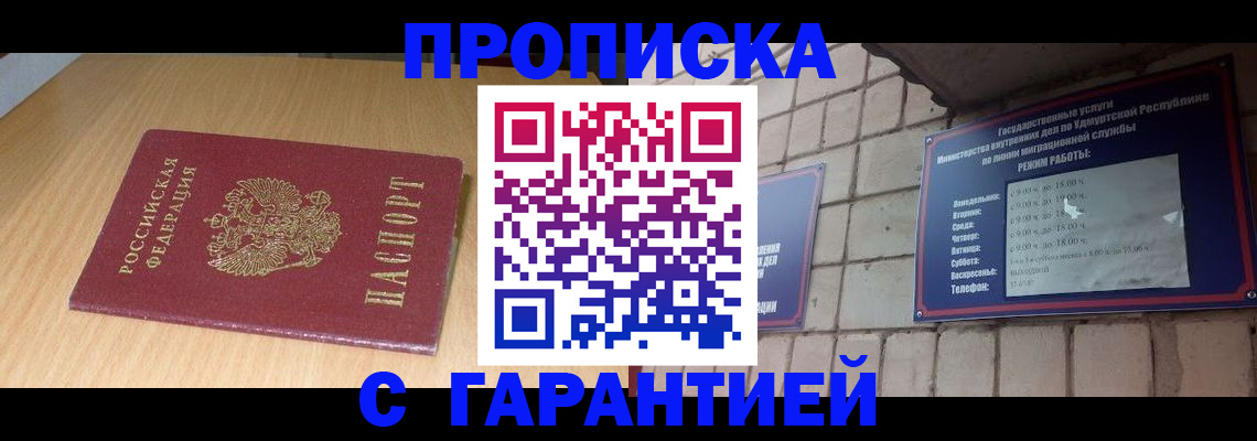 прописка для кредита в Сухиничи