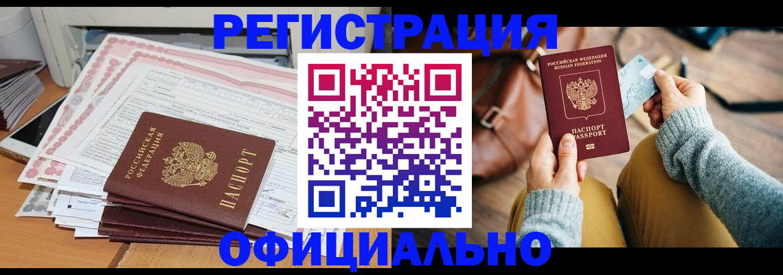 временная регистрация для школы в Сухиничи