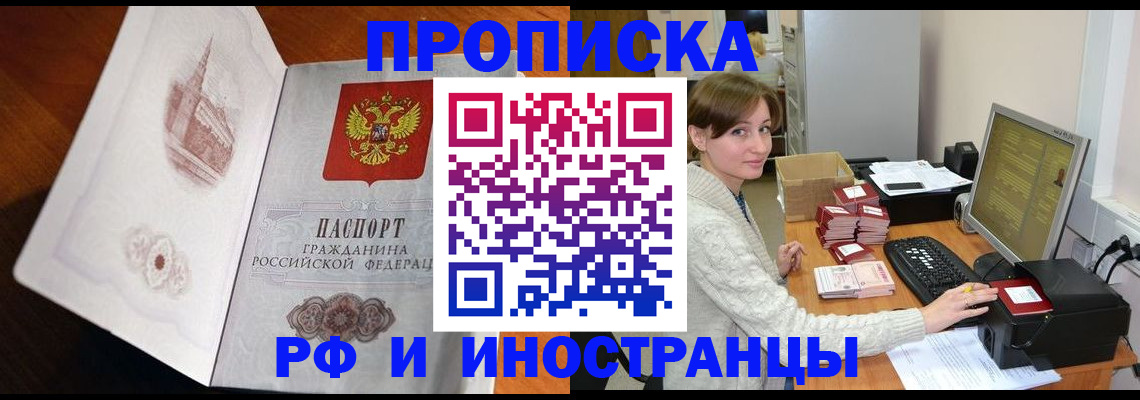 прописка в Сухиничи